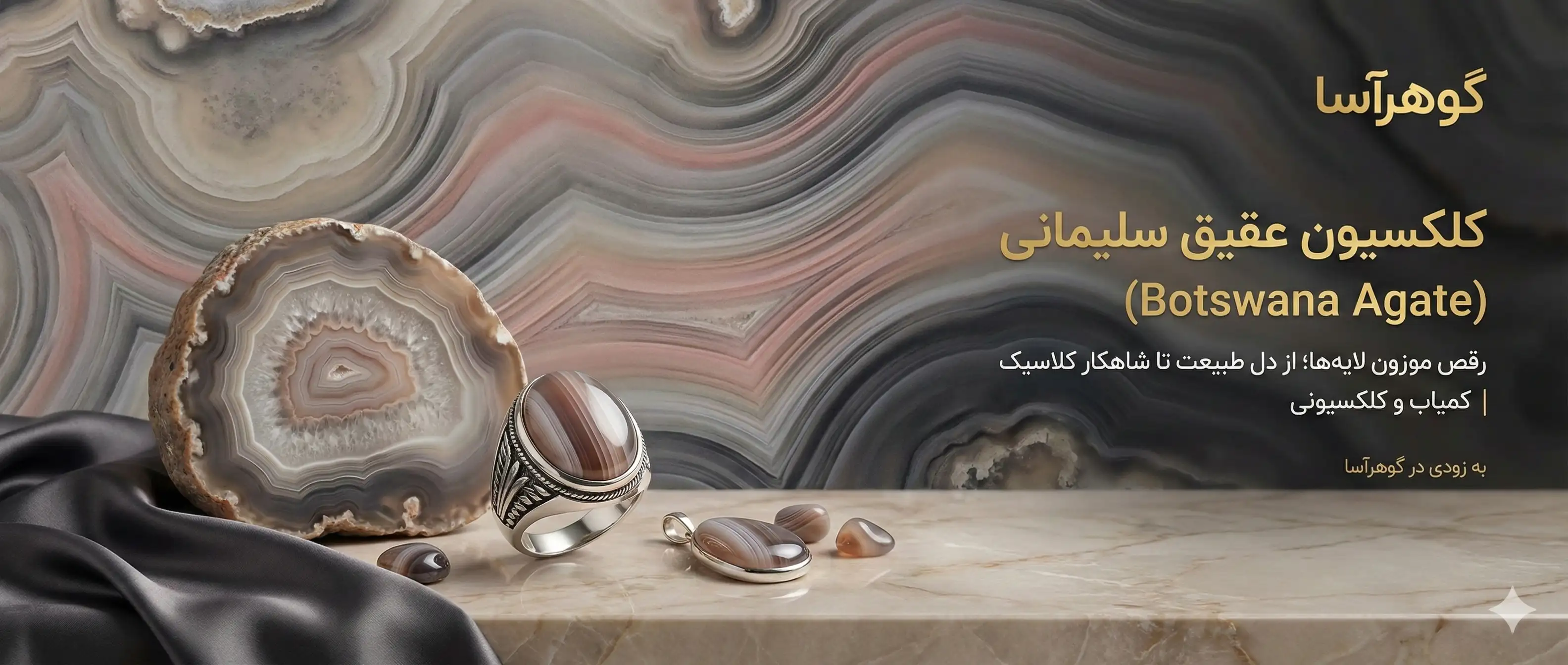 نظم هندسی لایه‌ها - گوهرآسا